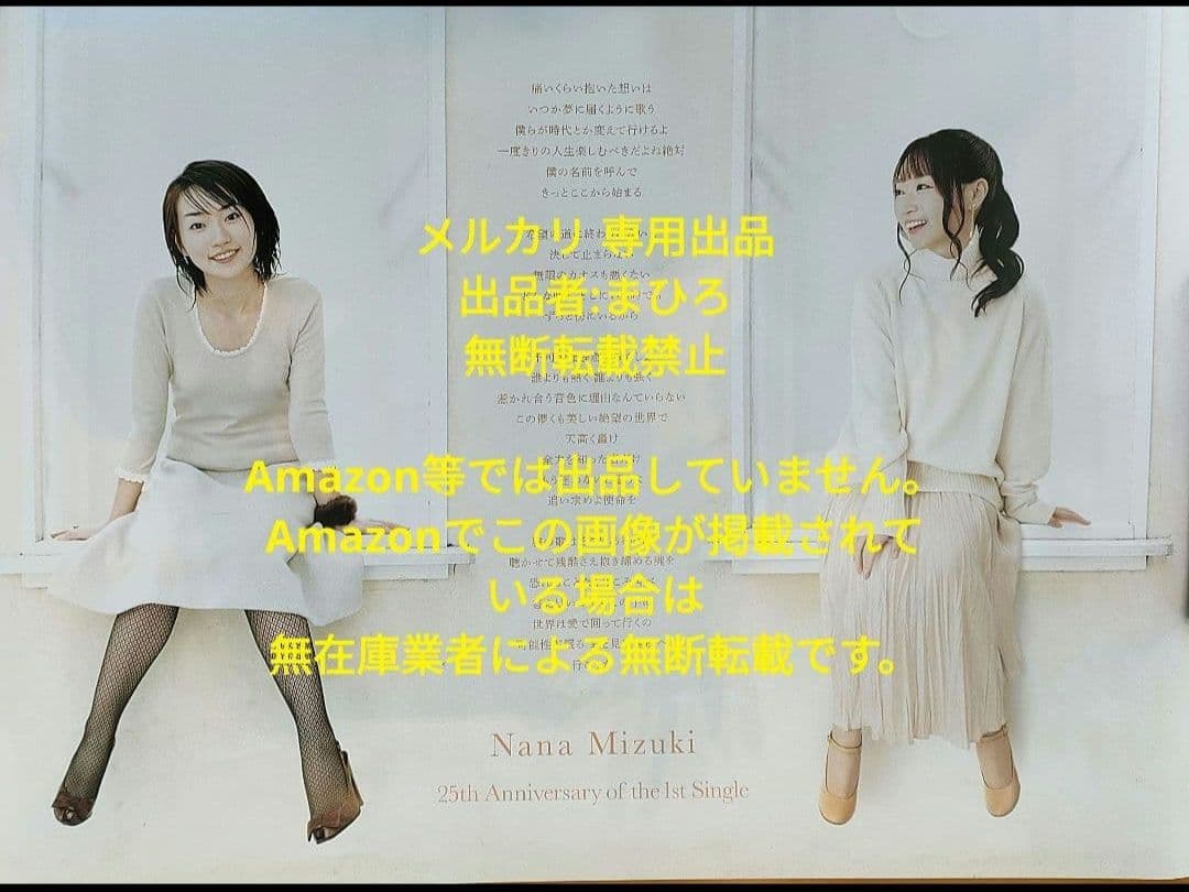 水樹奈々 B2ポスター 25th anniversary メモリアル 非売品