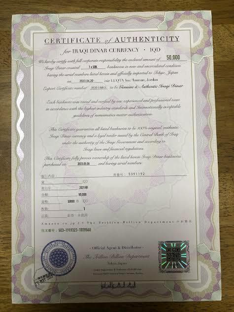 イラクディナール 2枚 証明書付き　新品　イラクディナール50000
