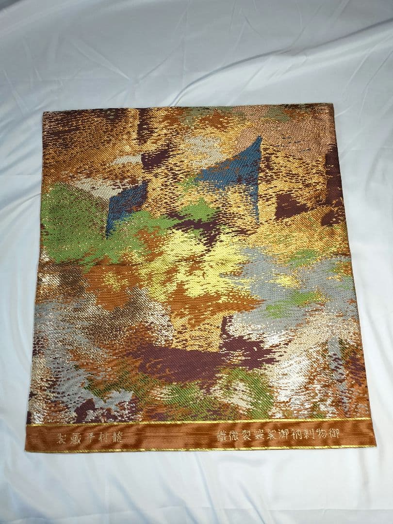 御物刺衲御袈裟裂倣織　龍村平蔵製　座布団カバー　2枚組