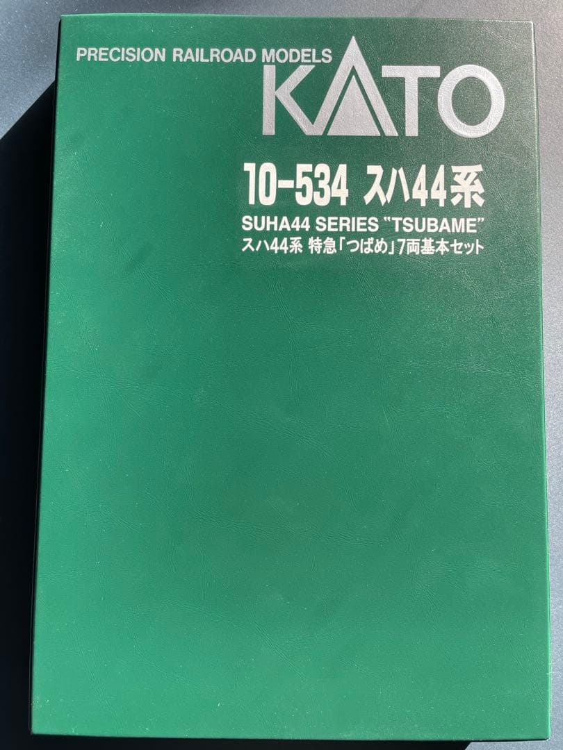 10-534 スハ44系 \"つばめ\"