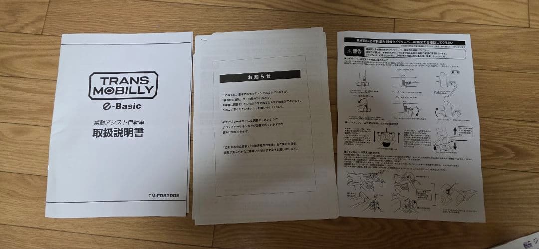 送料込！TRANS MOBILITY e-Basic 電動アシスト自転車 赤