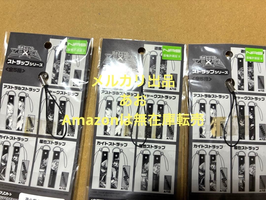 遊戯王ZEXAL ストラップ