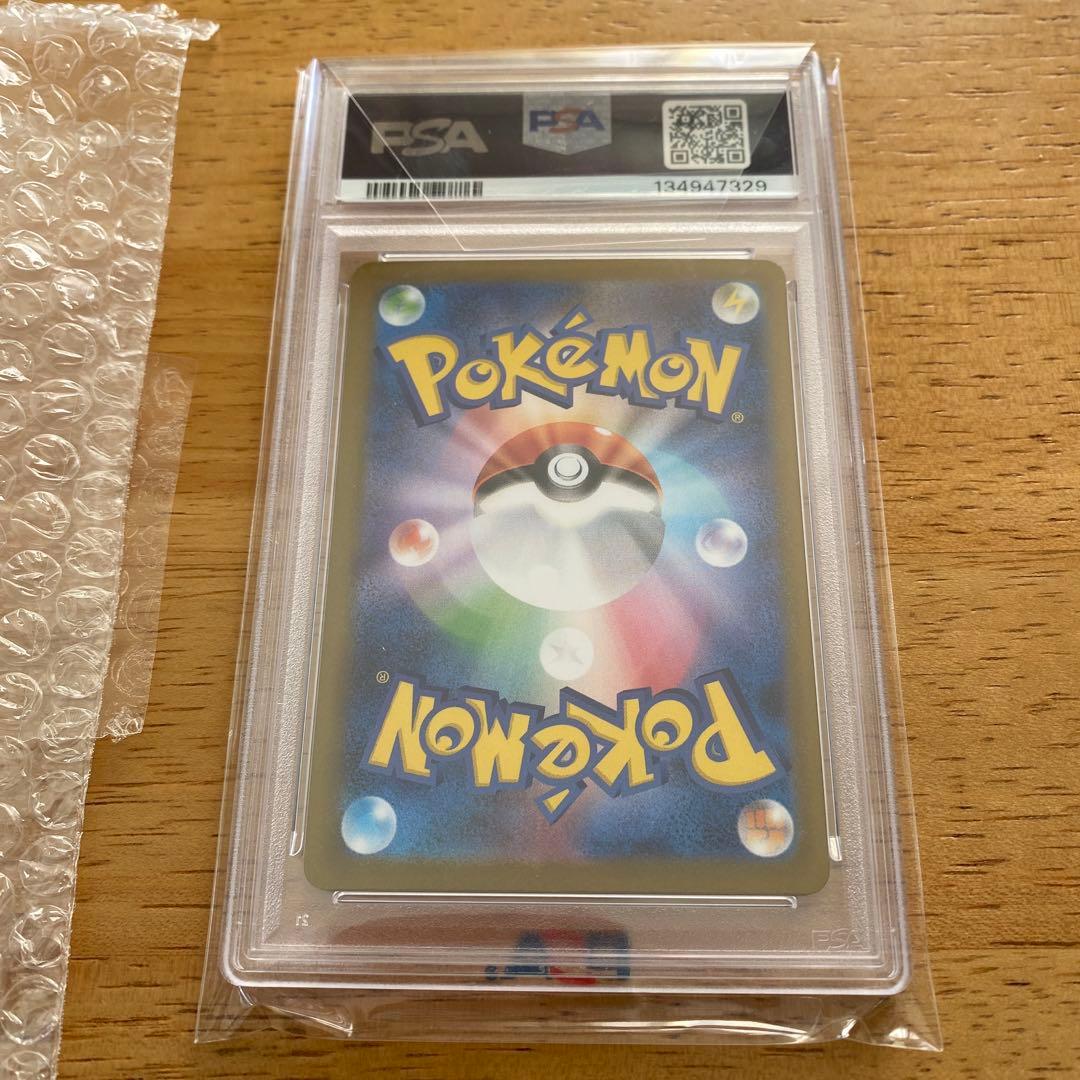 りんさん専用！リーリエの決心 SAR PSA10 鑑定品