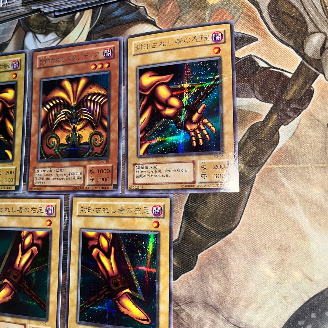 遊戯王　封印されしエクゾディア　2期シークレット　プラチナシークレット⁉️ 良品