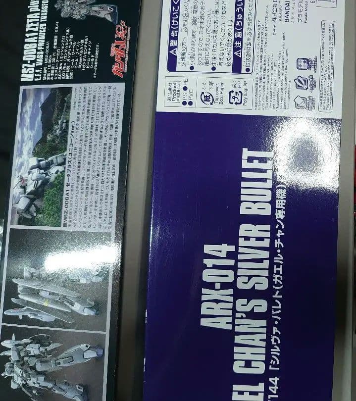 HG シルヴァ・バレト ゼータプラス