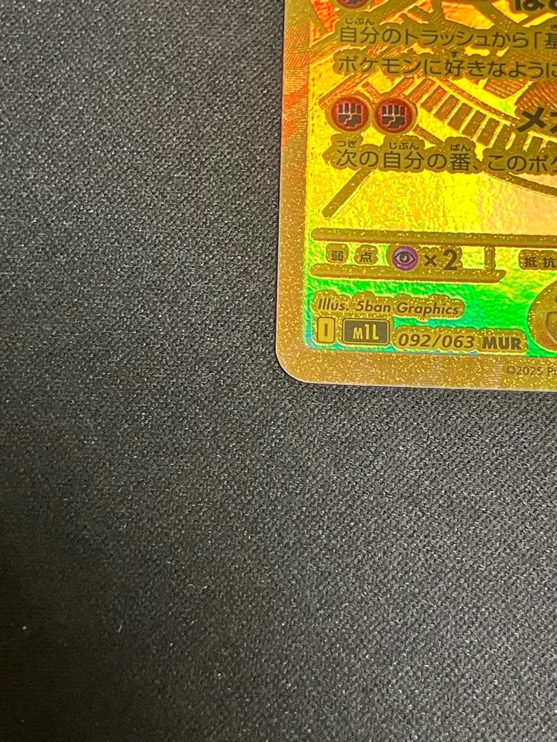 【良品】メガルカリオMUR＆メガサーナイトMUR