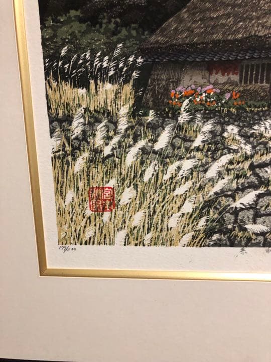 木版画　宮本秋風　『素秋』　額付き