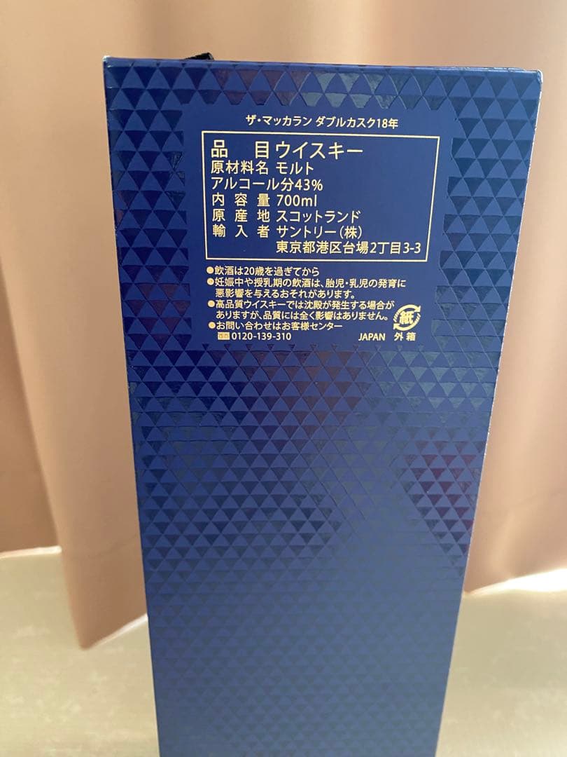 【新品未開封】ザ・マッカラン ダブルカスク 18年 700ml