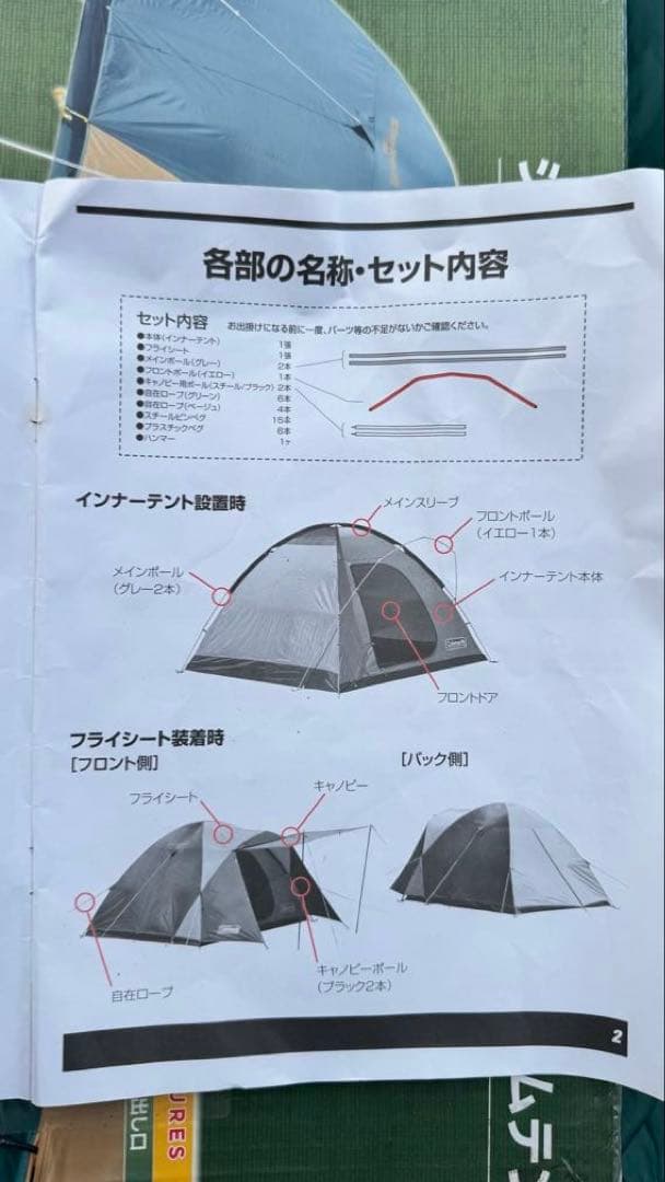 Coleman BC CROSS DOME / 270 テント