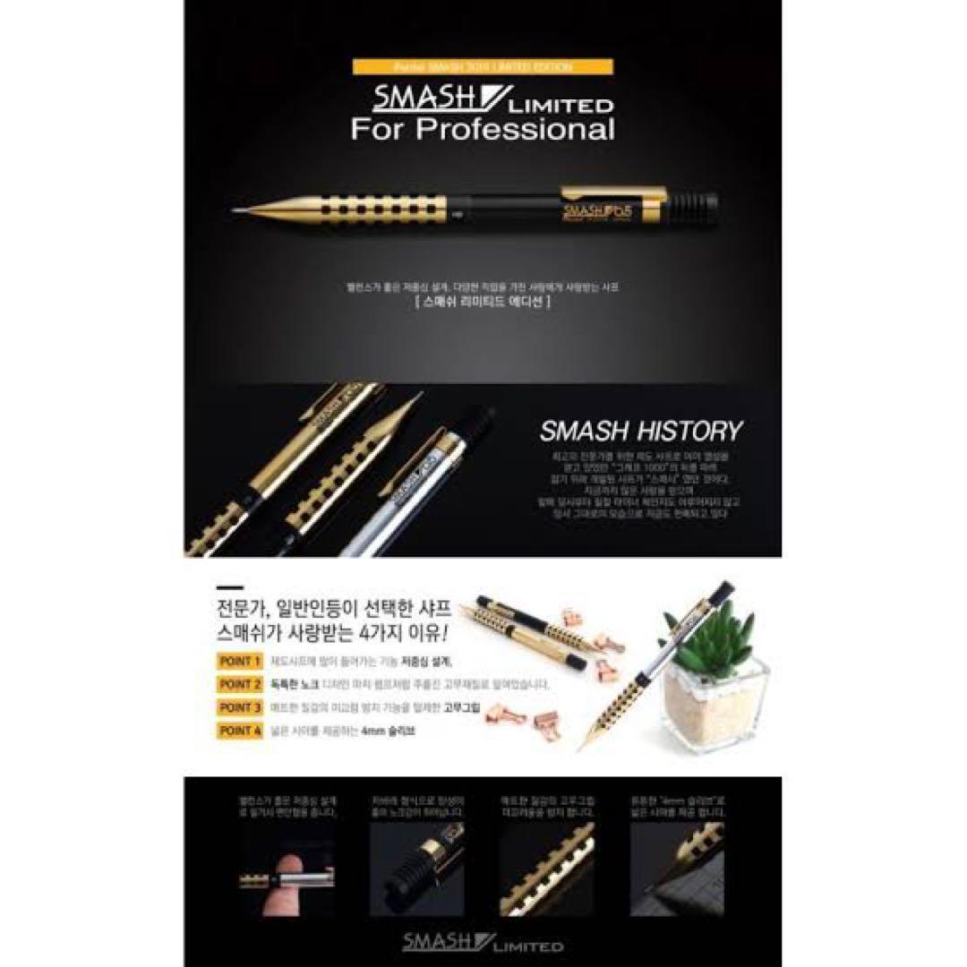 Cho☆co3種類【韓国限定日本未発売品】ぺんてるスマッシュ0.5mm