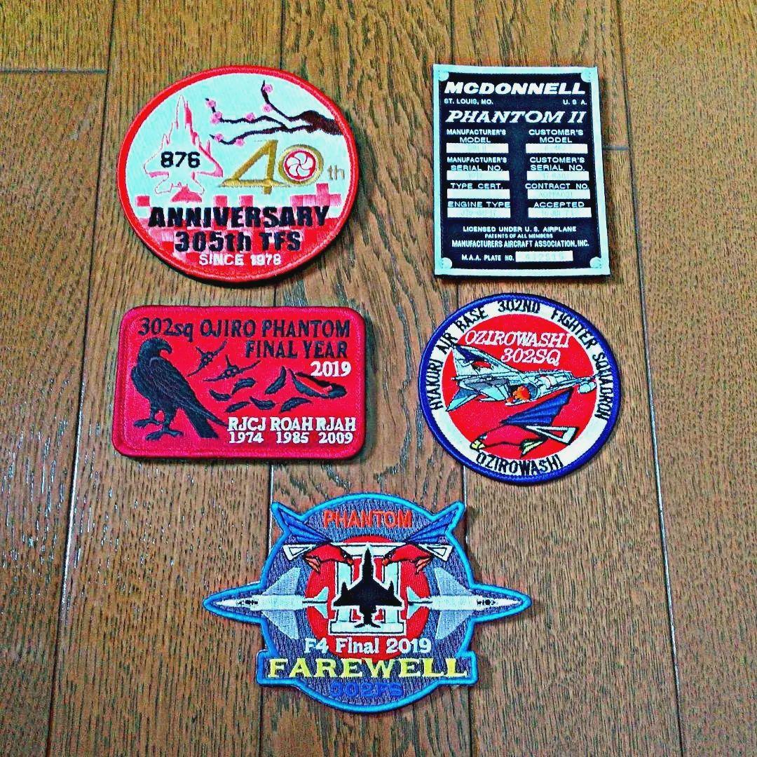 【最終値下げ】航空自衛隊 ファントムなどワッペン 5枚セット！