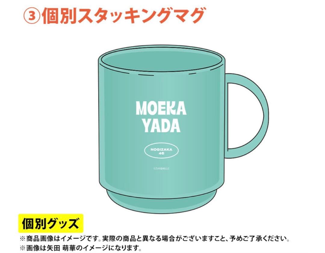 乃木坂46 2026年福袋A B C 19点　中西アルノ
