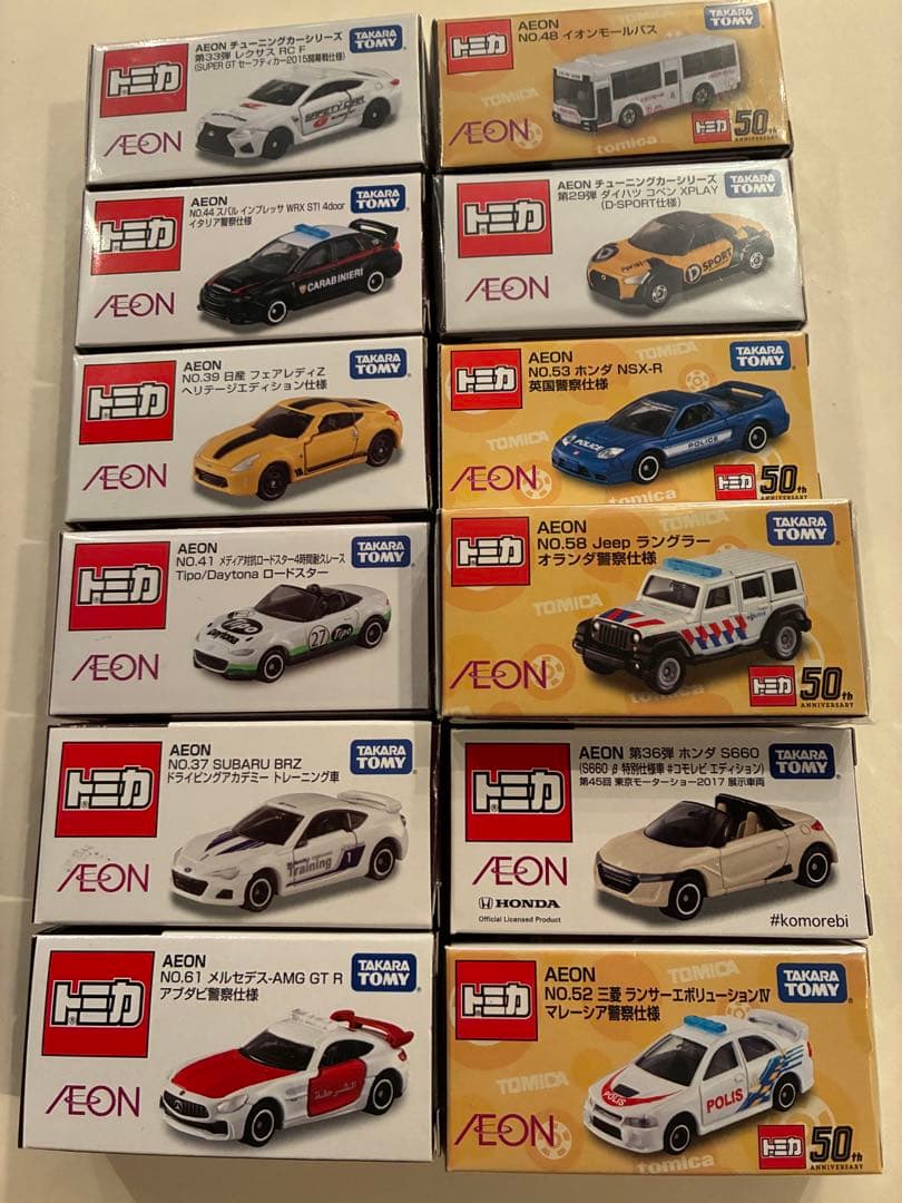 イオン限定トミカ12台