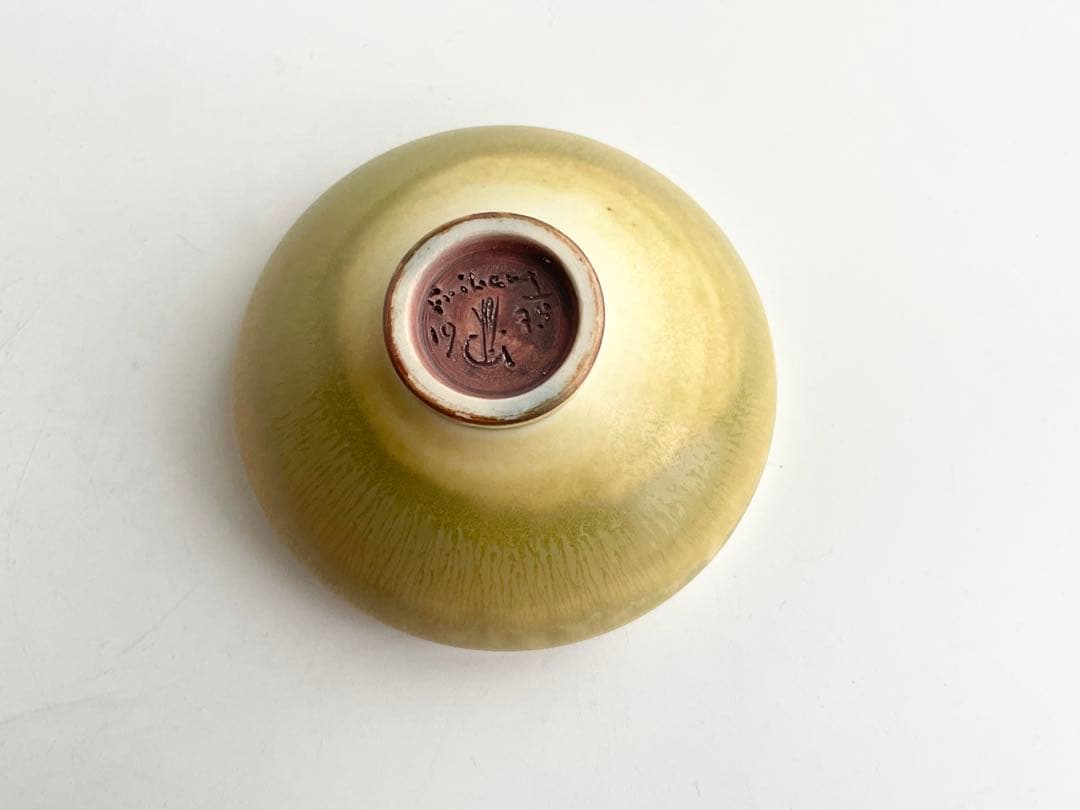 ベルント・フリーベリ　Berndt Friberg グスタフスベリ　黄釉　盃