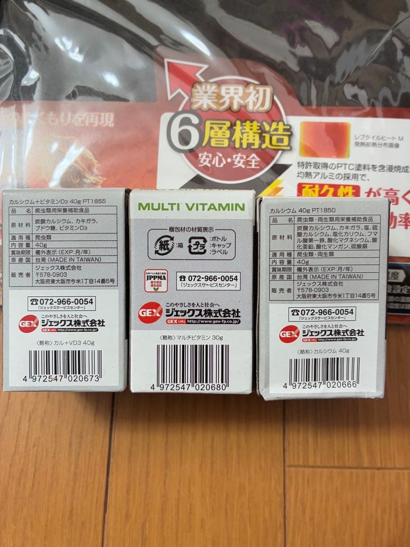 【未使用】爬虫類セット バスキングランプ 保温ランプ 紫外線 ヒーター エサ