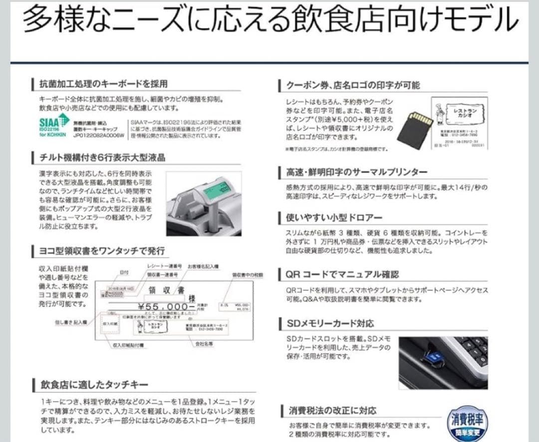 CASIO TK-400 電子レジスター　ブラック