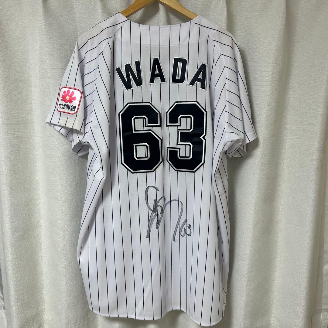千葉ロッテ　和田康士朗　直筆サイン入りユニフォーム Mizuno Oサイズ