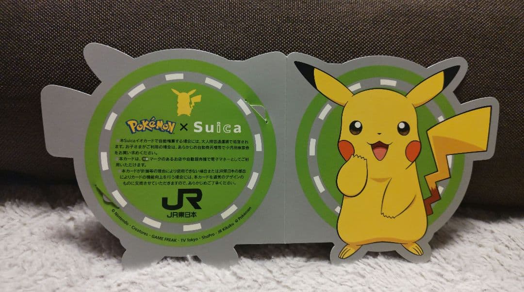 ポケモン ピカチュウ オリジナル Suica スイカ ICカード