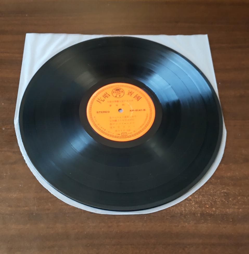 沢田研二 　今夜は華麗な宴にどうぞ    香港盤LP