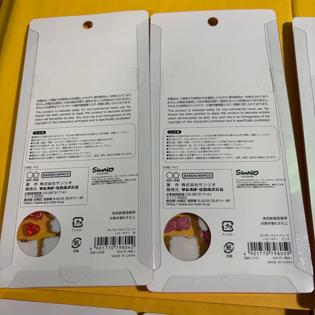 【正規品】ボンボンドロップシール　サンリオ　全8枚セット