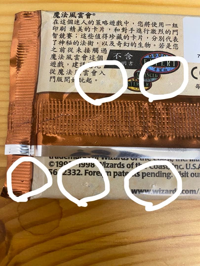 mtg ウルザズサーガ　中国語　未開封パック