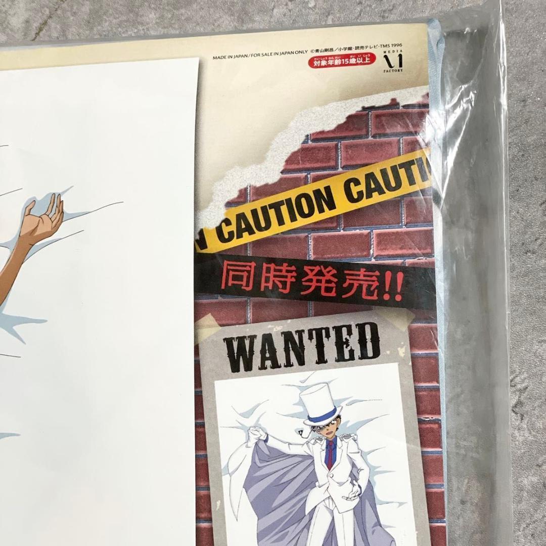 未開封 メディアファクトリー 名探偵コナン おとまりシーツ 工藤新一