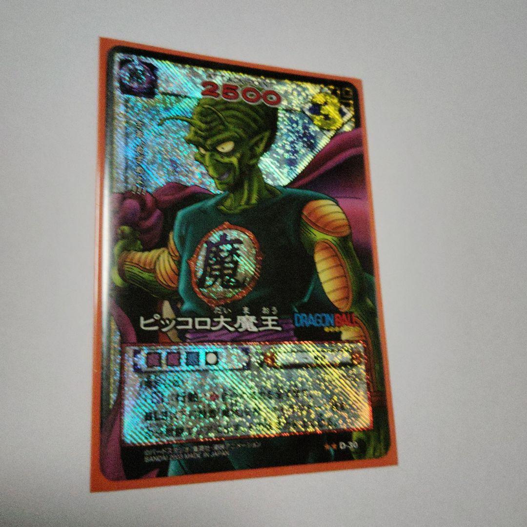 ドラゴンボールカードゲーム ピッコロ大魔王 ホロカード