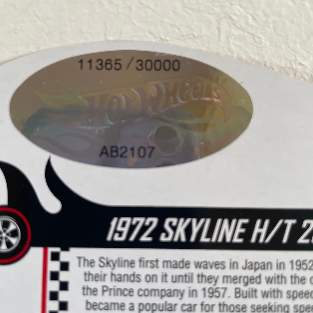 RLCホットウィール　スカイラインハコスカ
