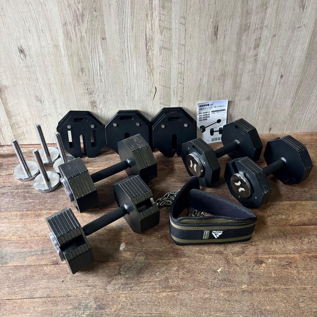 HAIGE 可変式ダンベル 4セット プレート総重量104kg ハイガー