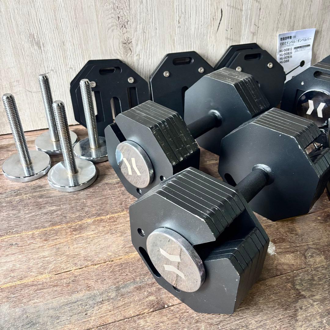 HAIGE 可変式ダンベル 4セット プレート総重量104kg ハイガー