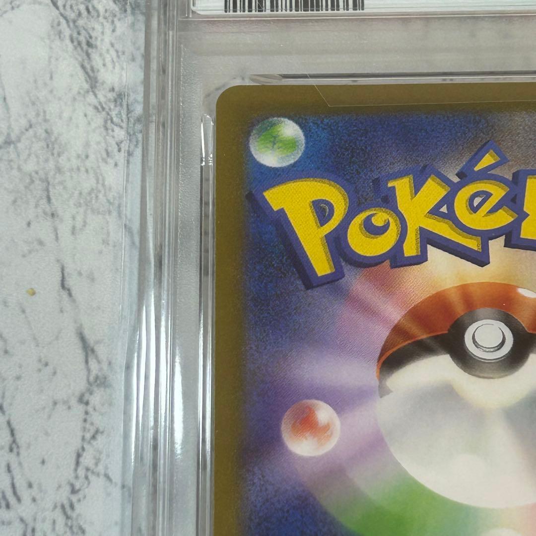 PSA10 ナンジャモ SR SV2D クレイバースト 091/071