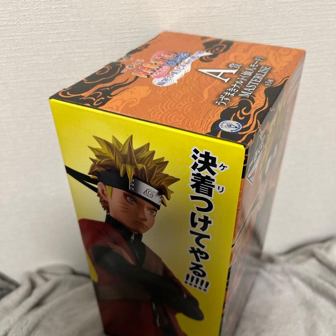 一番くじ ナルト A賞 G賞 フィギュア ちょこのっこ 3点セット