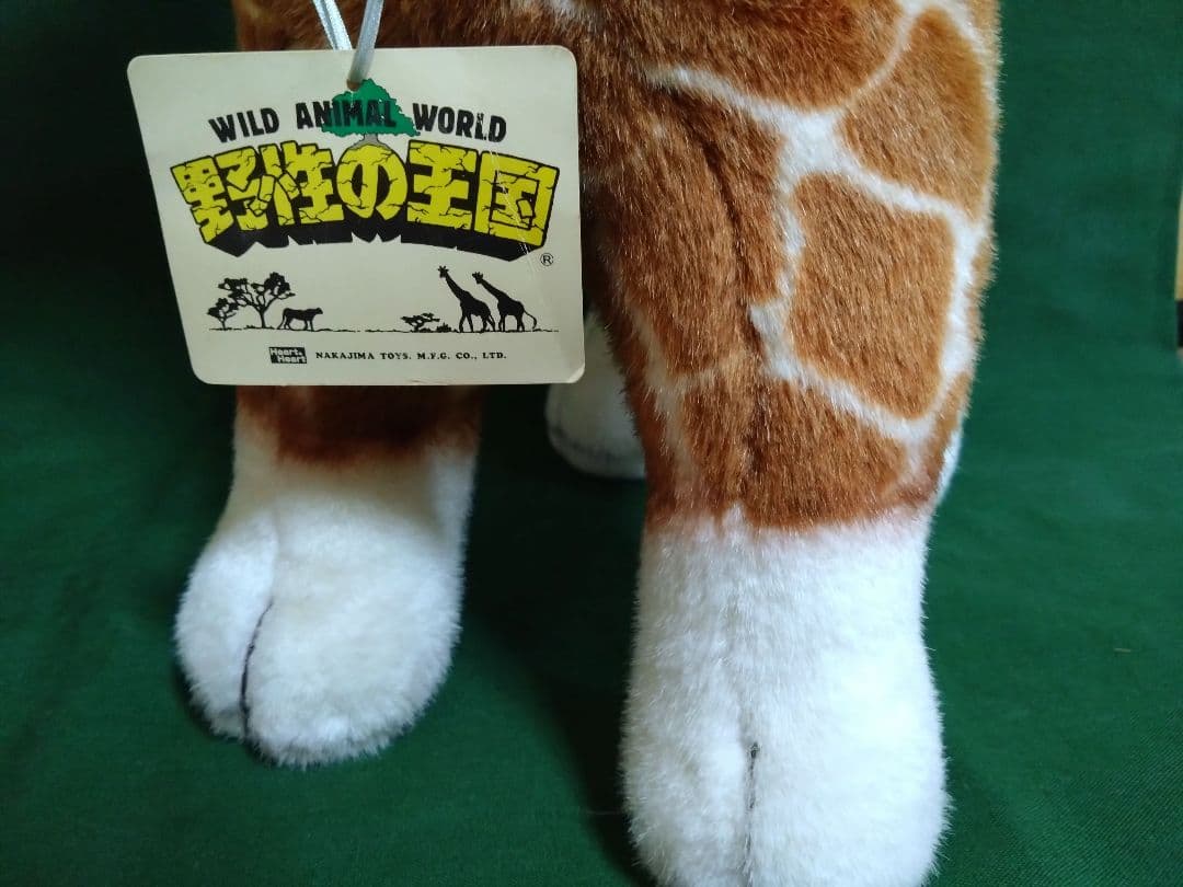 ぬいぐるみ　昭和レトロ　ナカジマ　キリン　親子　野性の王国　希少