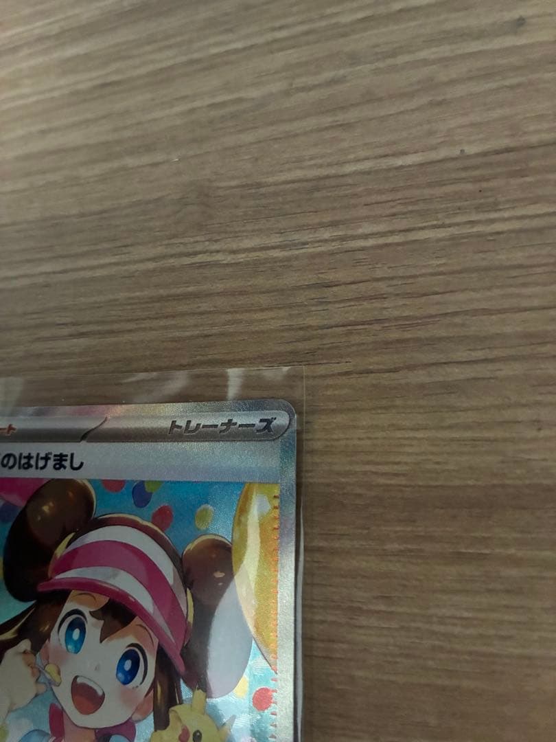 ポケモンカード メイのはげまし SR 115/080