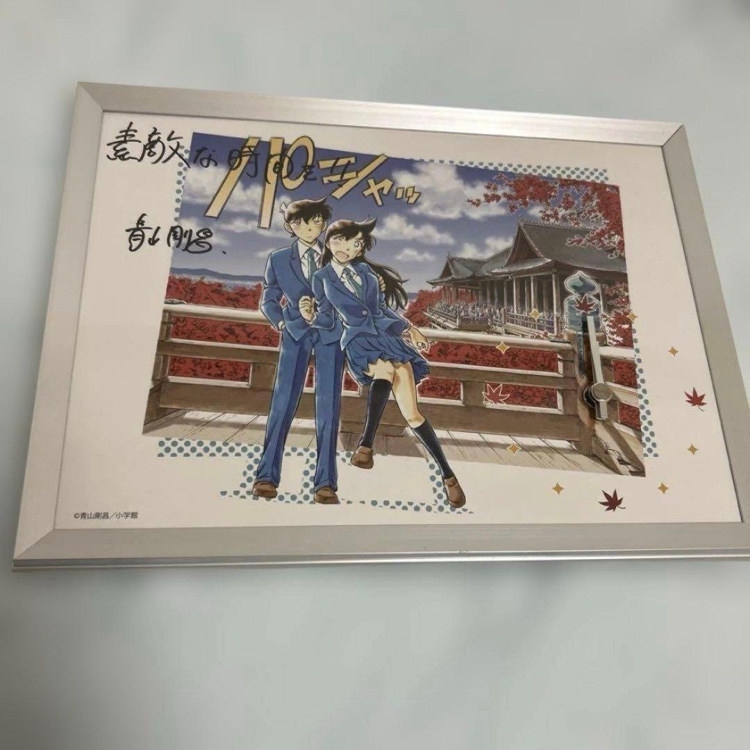 名探偵コナン 青山剛昌 直筆サイン