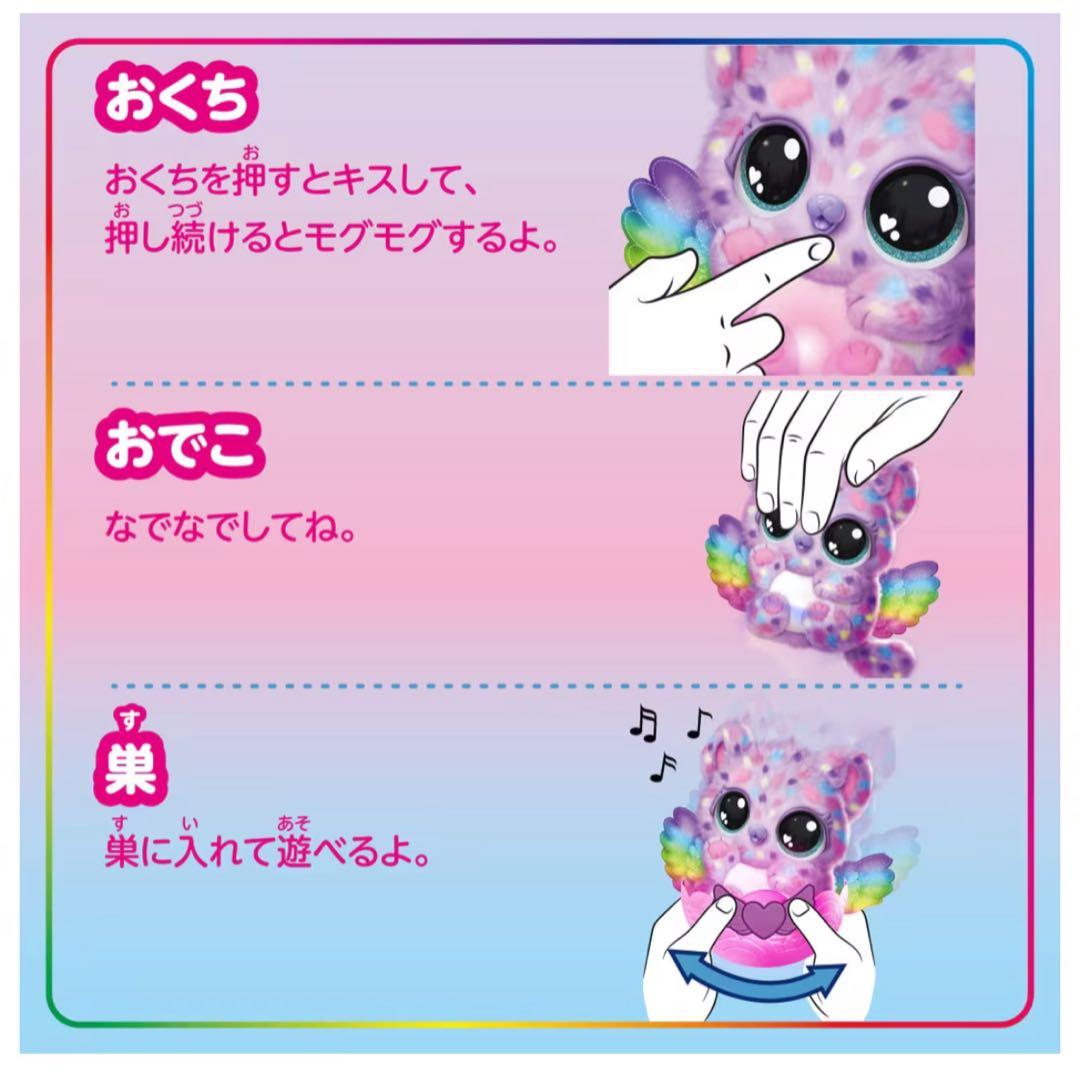 【新品・未開封】タカラトミー うまれて! ウーモ アライブ パフィコーン