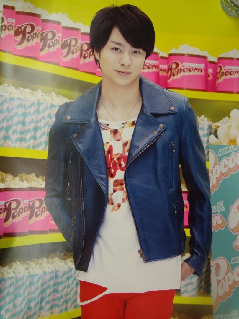 櫻井翔・翔ちゃん・嵐ジャニーズ公式・販促宣伝用入手困難非売品ポスター３0枚セット