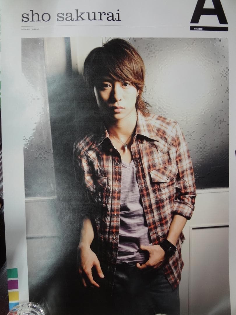 櫻井翔・翔ちゃん・嵐ジャニーズ公式・販促宣伝用入手困難非売品ポスター３0枚セット