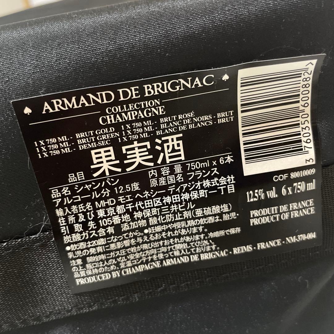 Armand アタッシュケース6本空瓶ケース付き