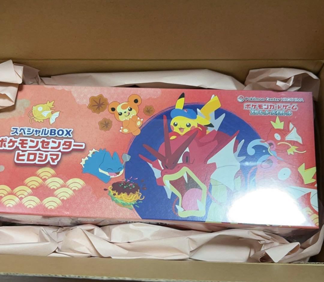 ポケモンセンター ヒロシマ スペシャルボックス 新品未開封品
