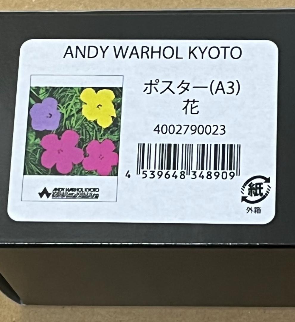 Andy Warhol KYOTO 展示会ポスター (花) A3