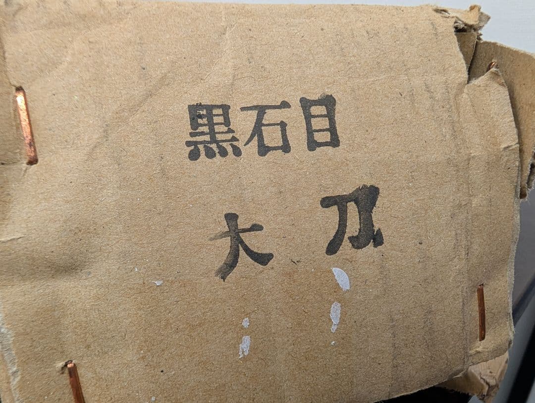 【最終値下げ】模造刀　3本セット