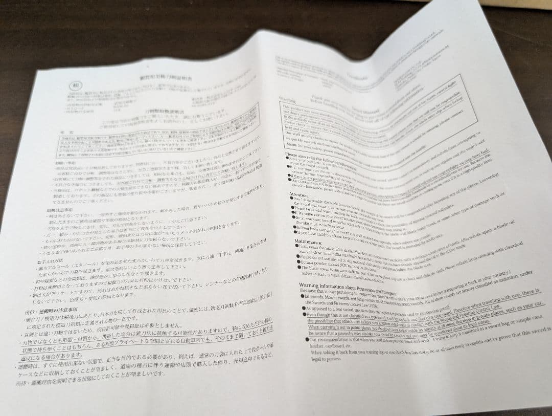 【最終値下げ】模造刀　3本セット