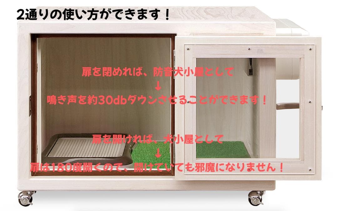 新品未使用｜防音ケージ｜小型犬向け｜キャスター付き｜ヒノキ材｜006