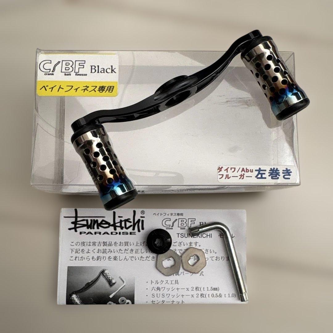常吉　リブレ　C/BF 85 ベイトフィネス専用　ダイワ　左巻き