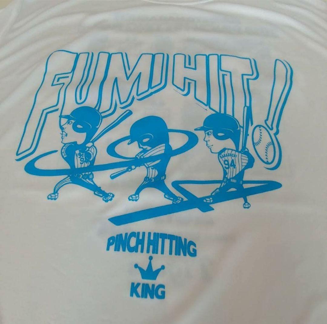 激レア‼️【原口文仁】【FUMIHIT】Tシャツ＆タオル 値引き不可 新品