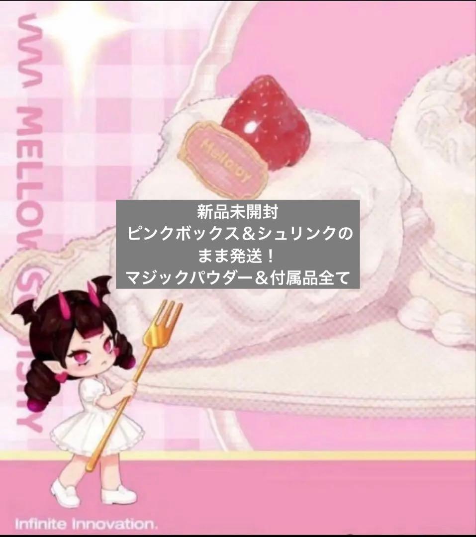 A*i様 メロジョイ mellojoy ショートケーキ スライス