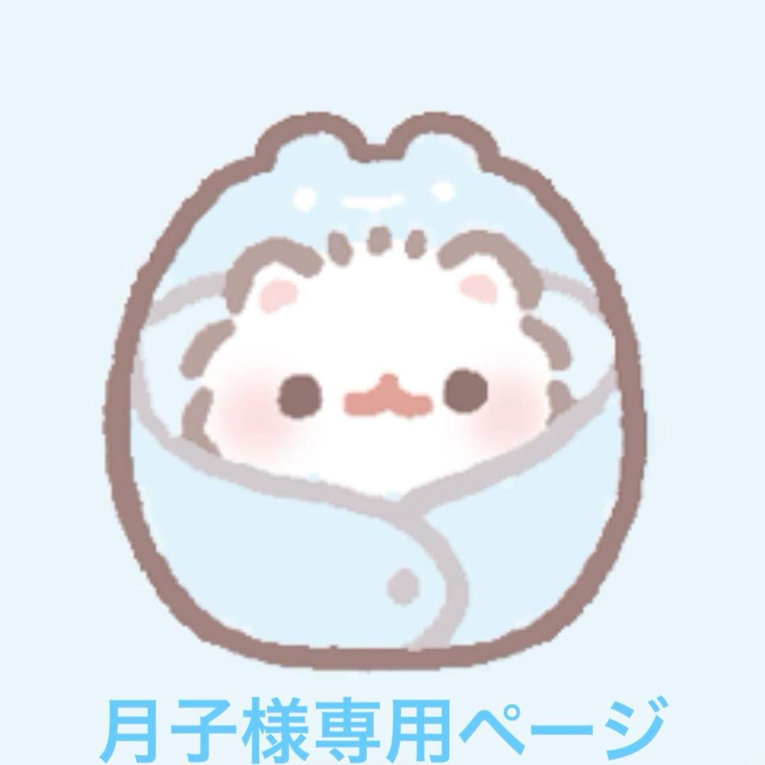 月子ページ