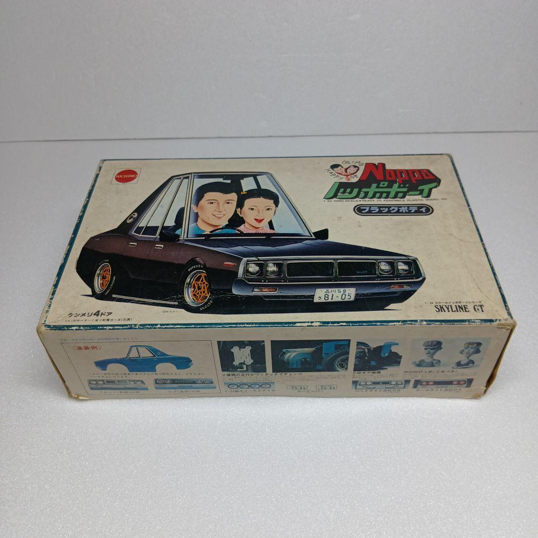 ニチモ ノッポボーイ スカイライン ケンメリ 4ドア ブラックボディ 超希少品
