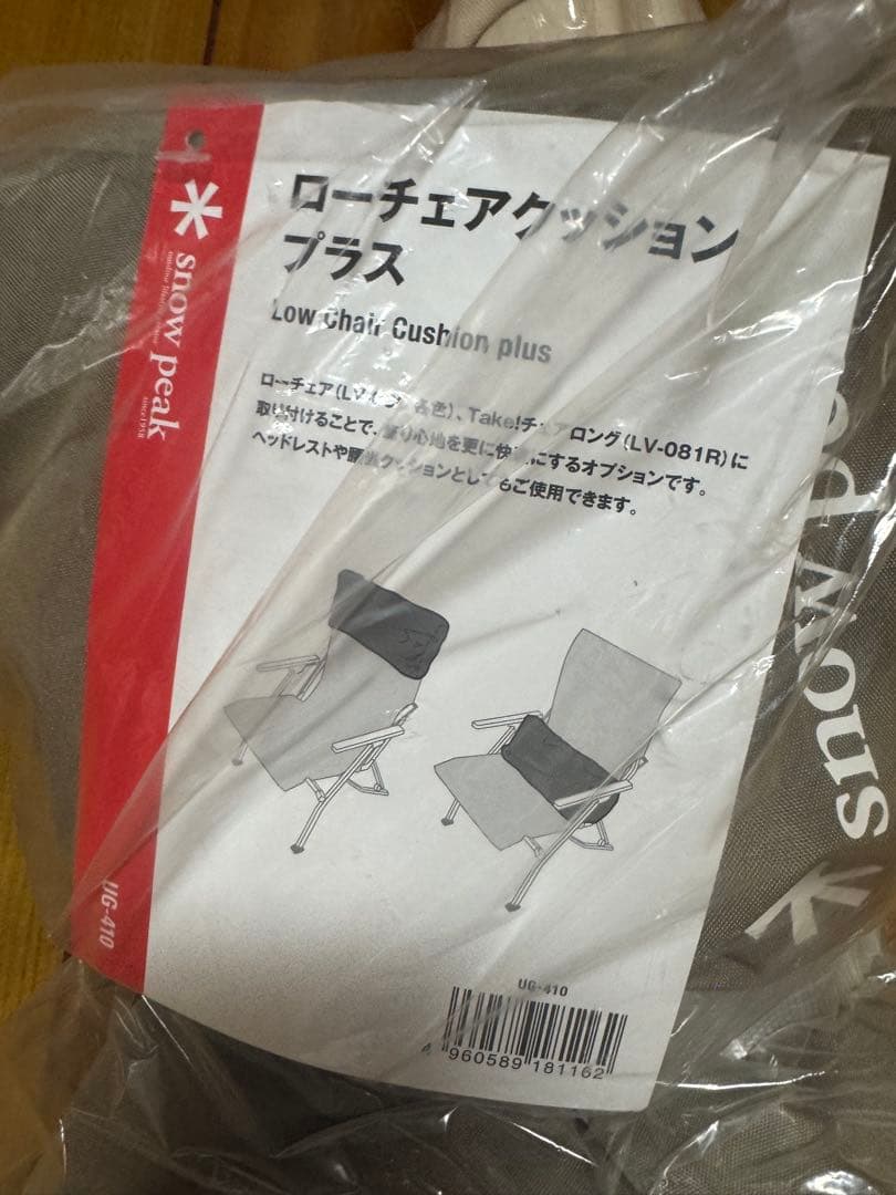 【大特価】専用枕付き！スノーピークLV-086チェア 椅子 白 アウトドア